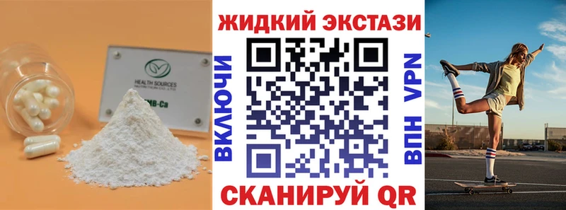 БУТИРАТ оксибутират  Беслан 