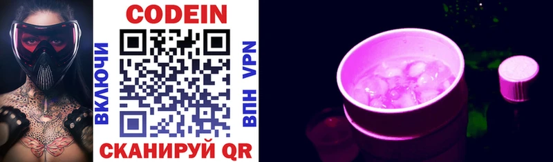 Кодеин напиток Lean (лин) Беслан