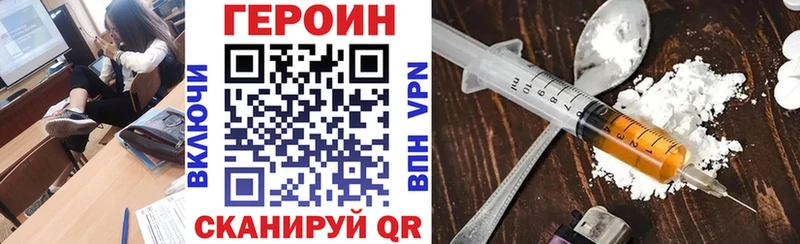 ГЕРОИН хмурый  купить наркоту  Беслан 