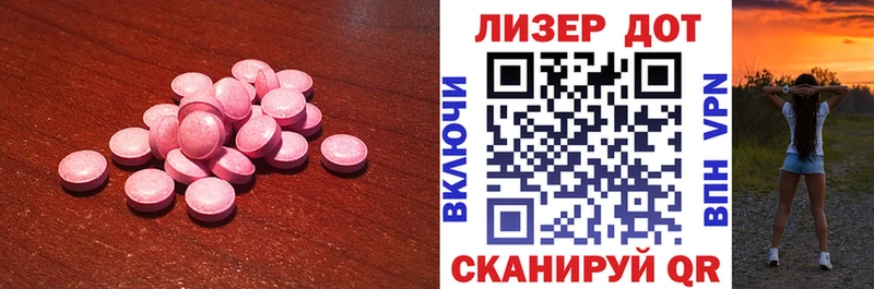 Лсд 25 экстази кислота  ссылка на мегу как войти  Беслан 