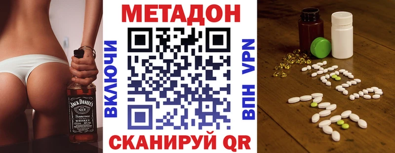 МЕТАДОН кристалл  Беслан 